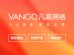 常说的手机网站和微信微k8凯发天生赢家官网是一样的吗?